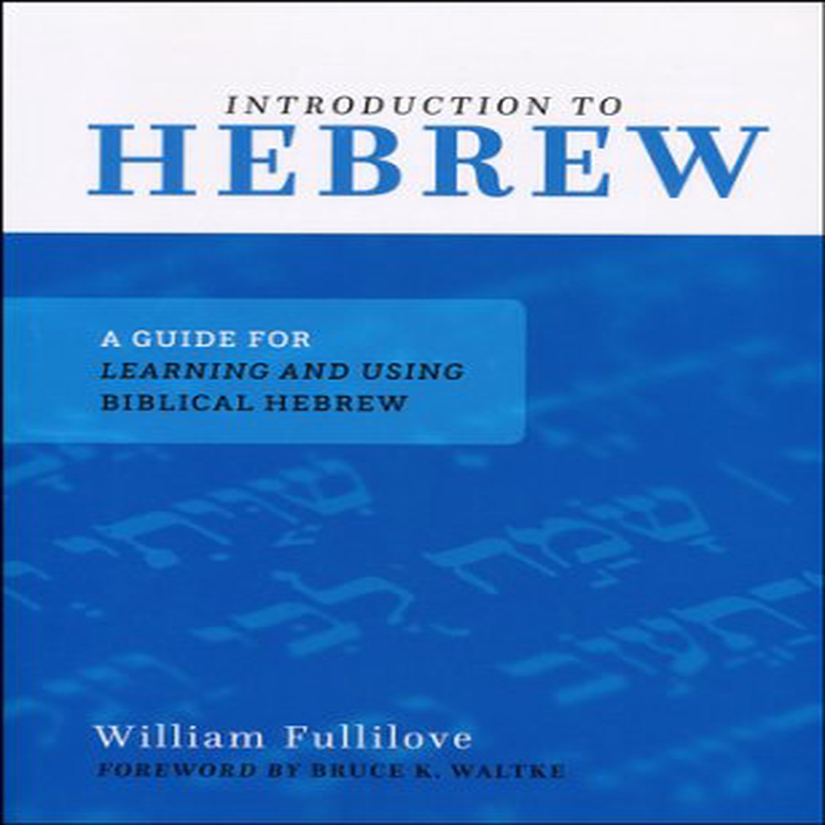 Introduction to Hebrew: A Guide For Learning and Using Biblical Hebrew