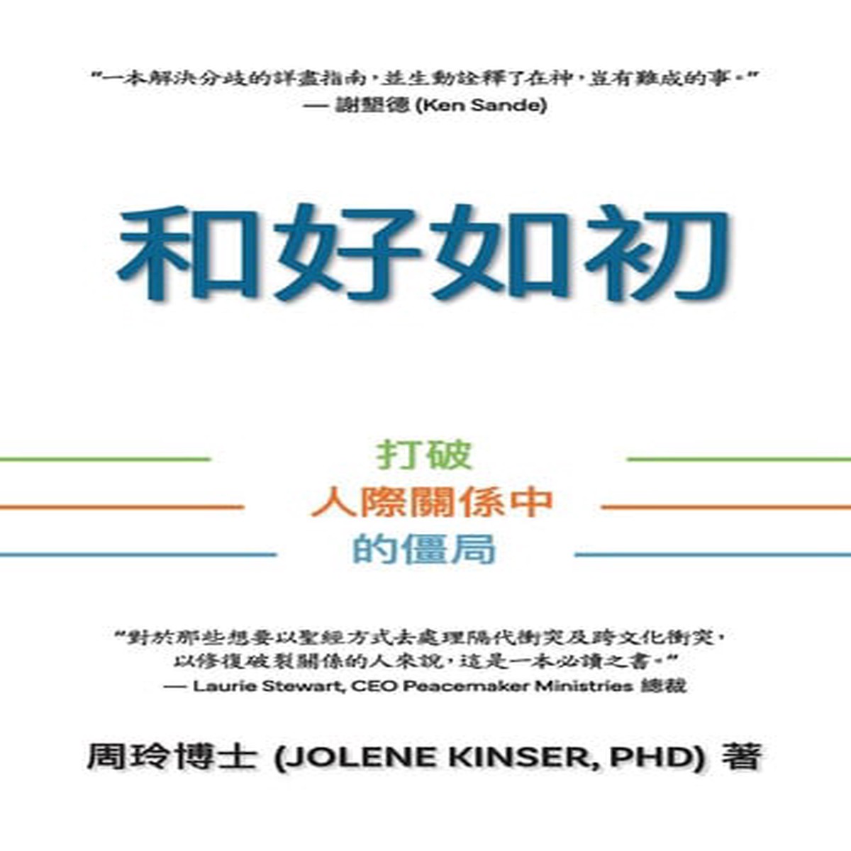 : (Changing Normal, Traditional Chinese Edition)