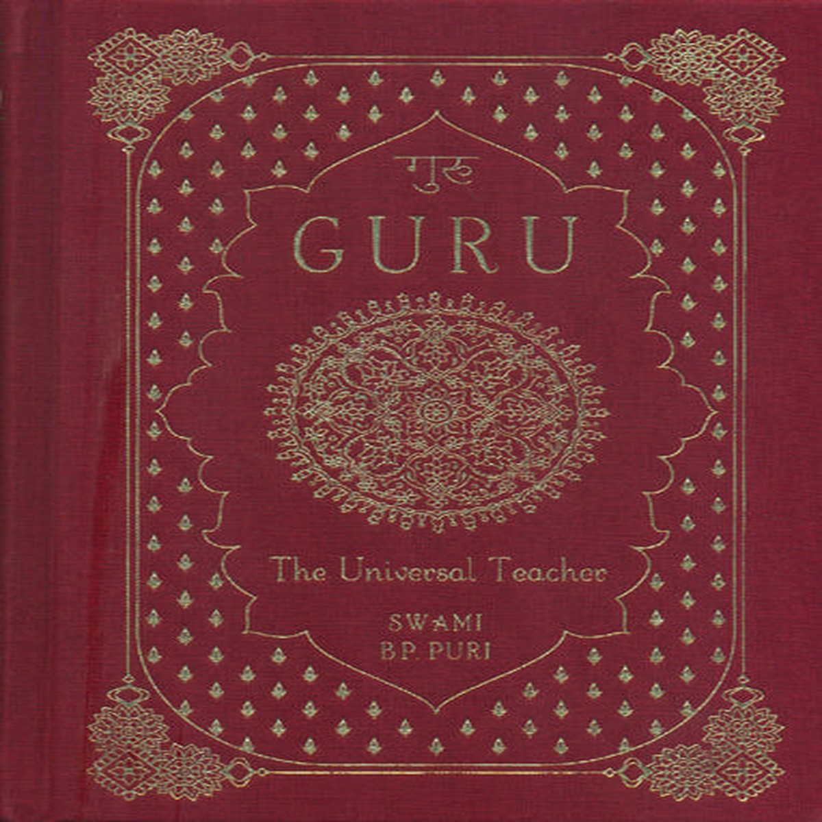 : Guru (The Universal Teacher)
