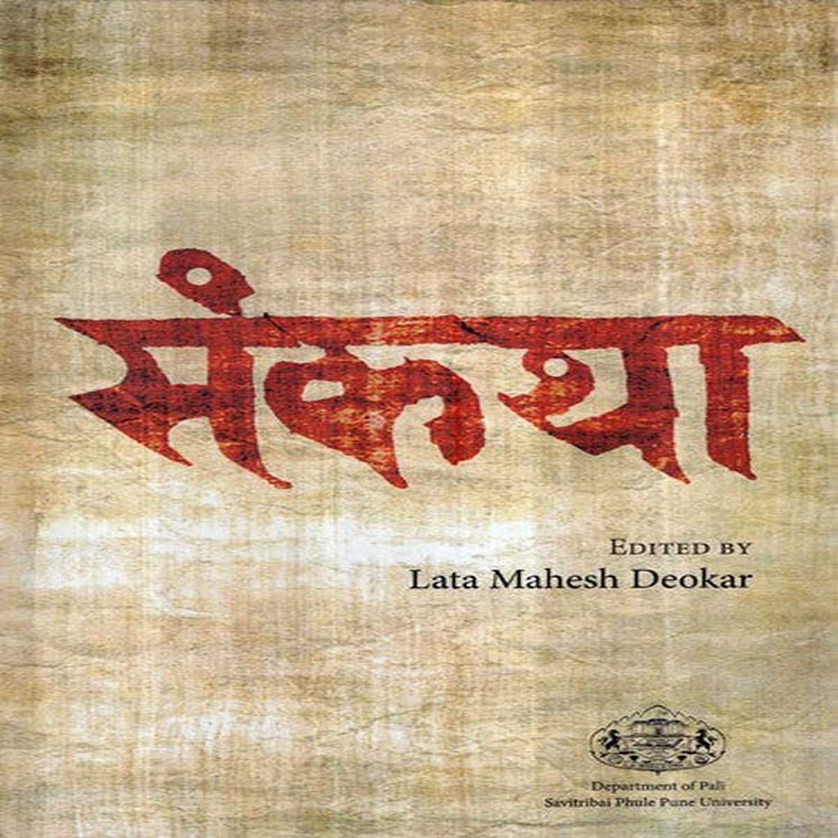 - Samkatha