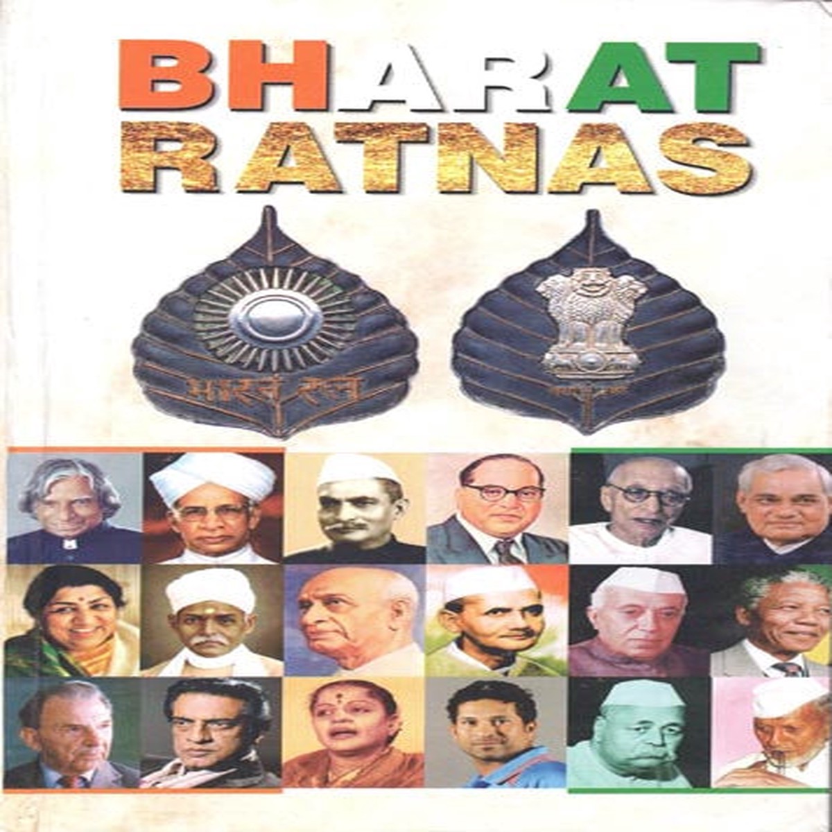 New Arrival Bharat Ratnas
