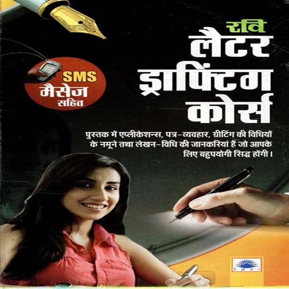 : Letter Drafting Course