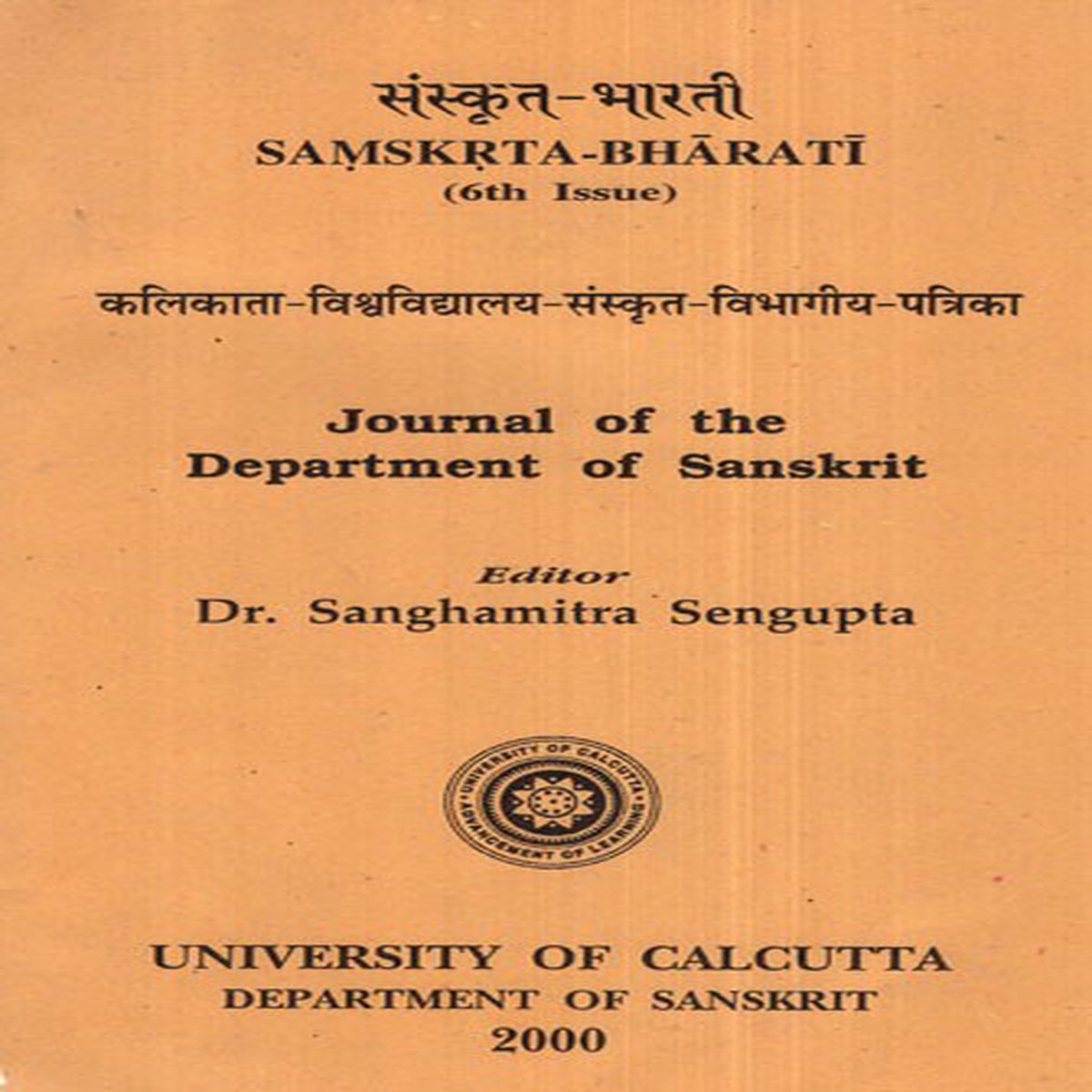 - - Samskrta-Bharati (6th Issue)