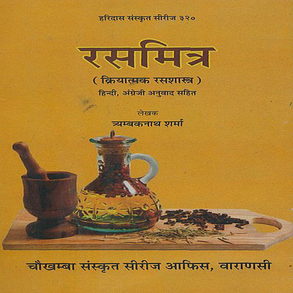 : Rasa Mitra