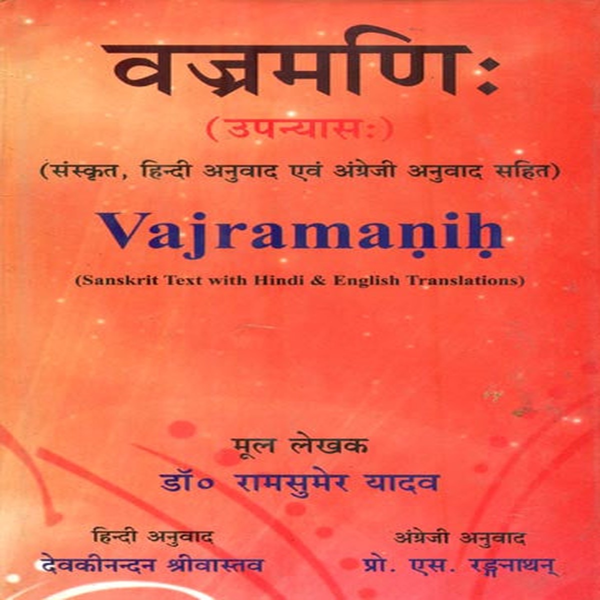 : : Vajramanih