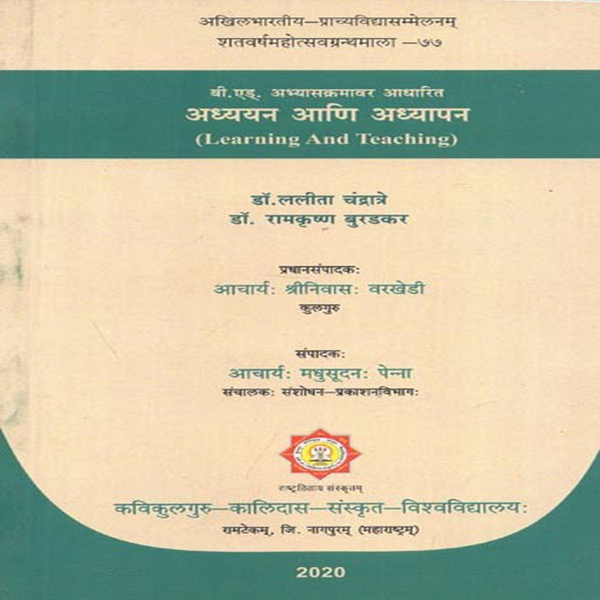 : - Based on The Study Sequence: Learning and Teaching