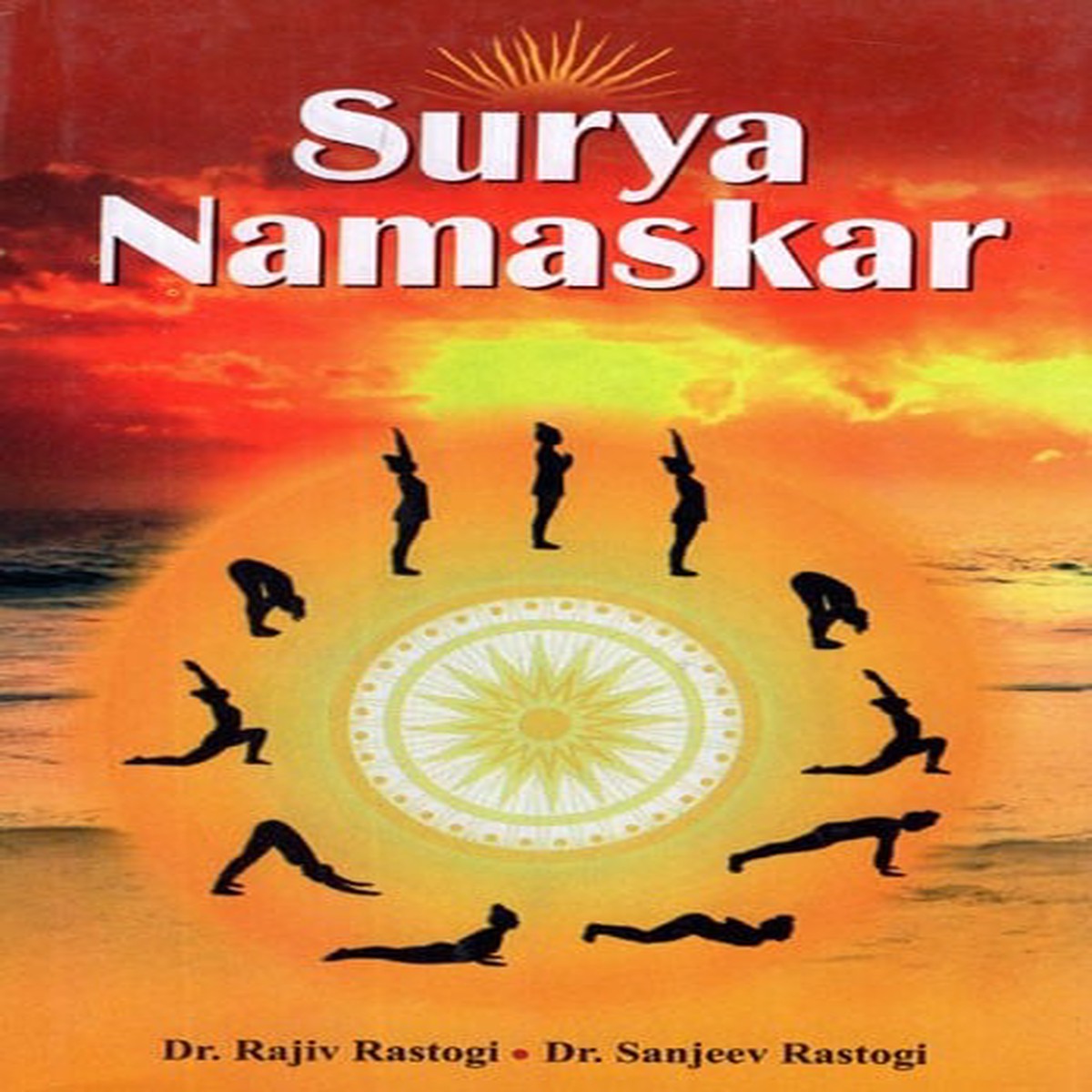 Surya Namaskar