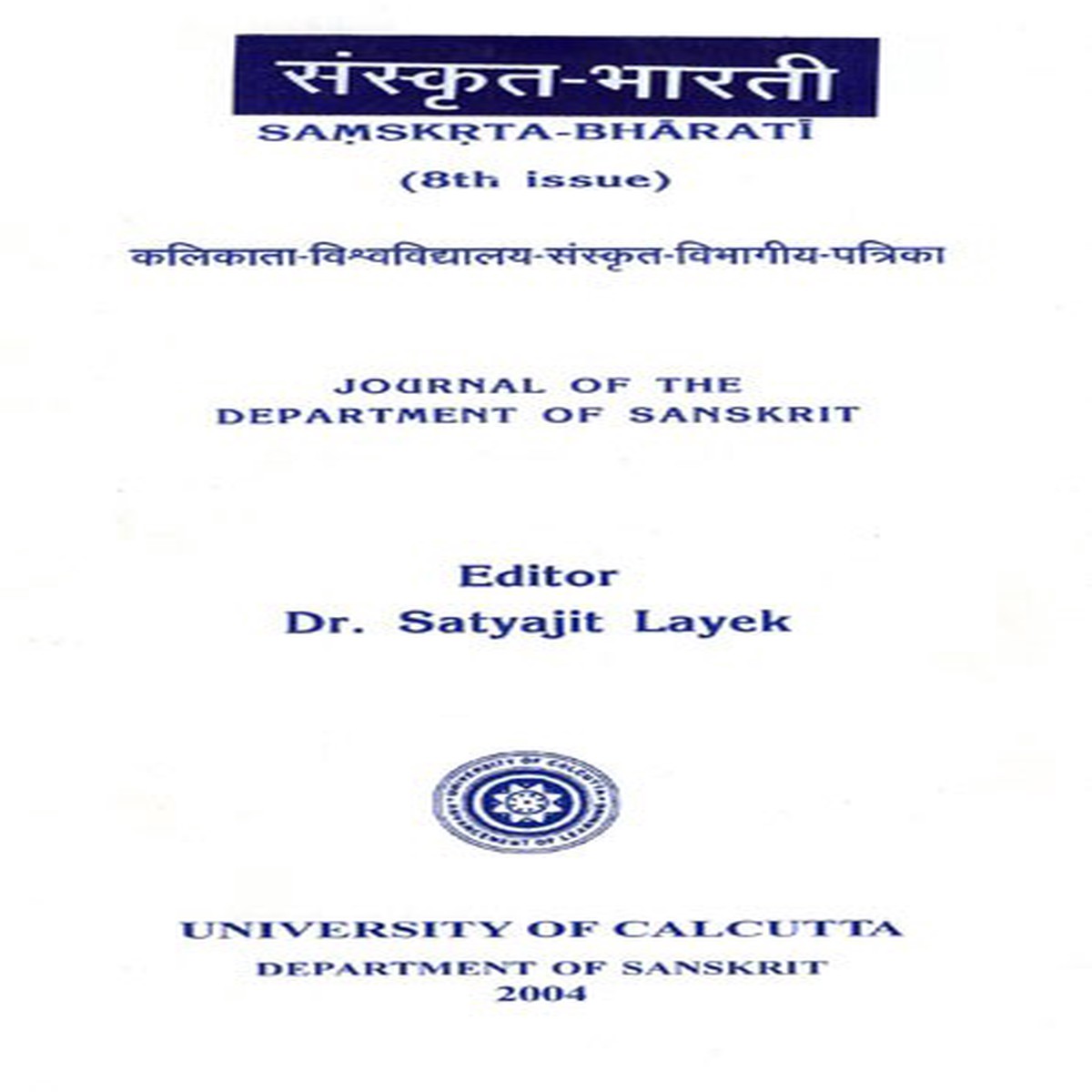 - - Samskrta-Bharati (8th Issue)