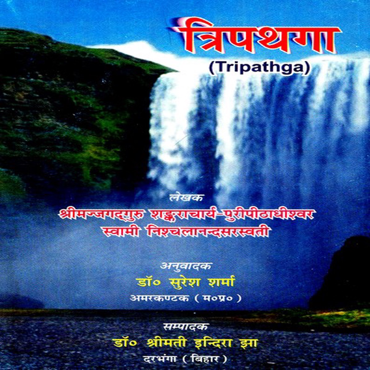 - Tripathga