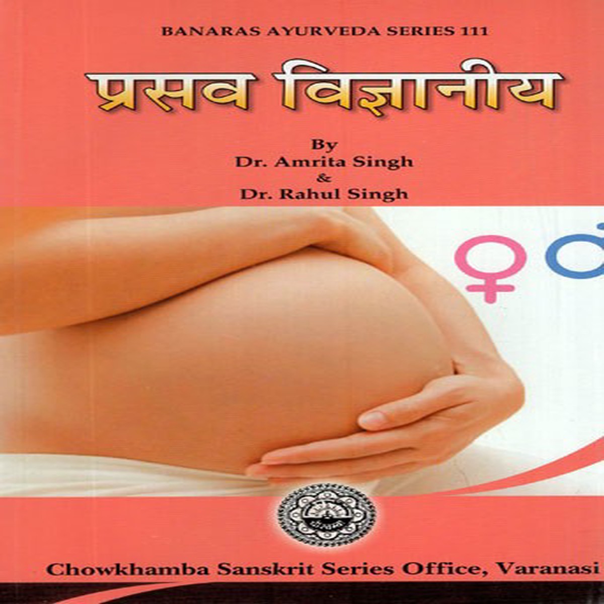 - Obstetric Science
