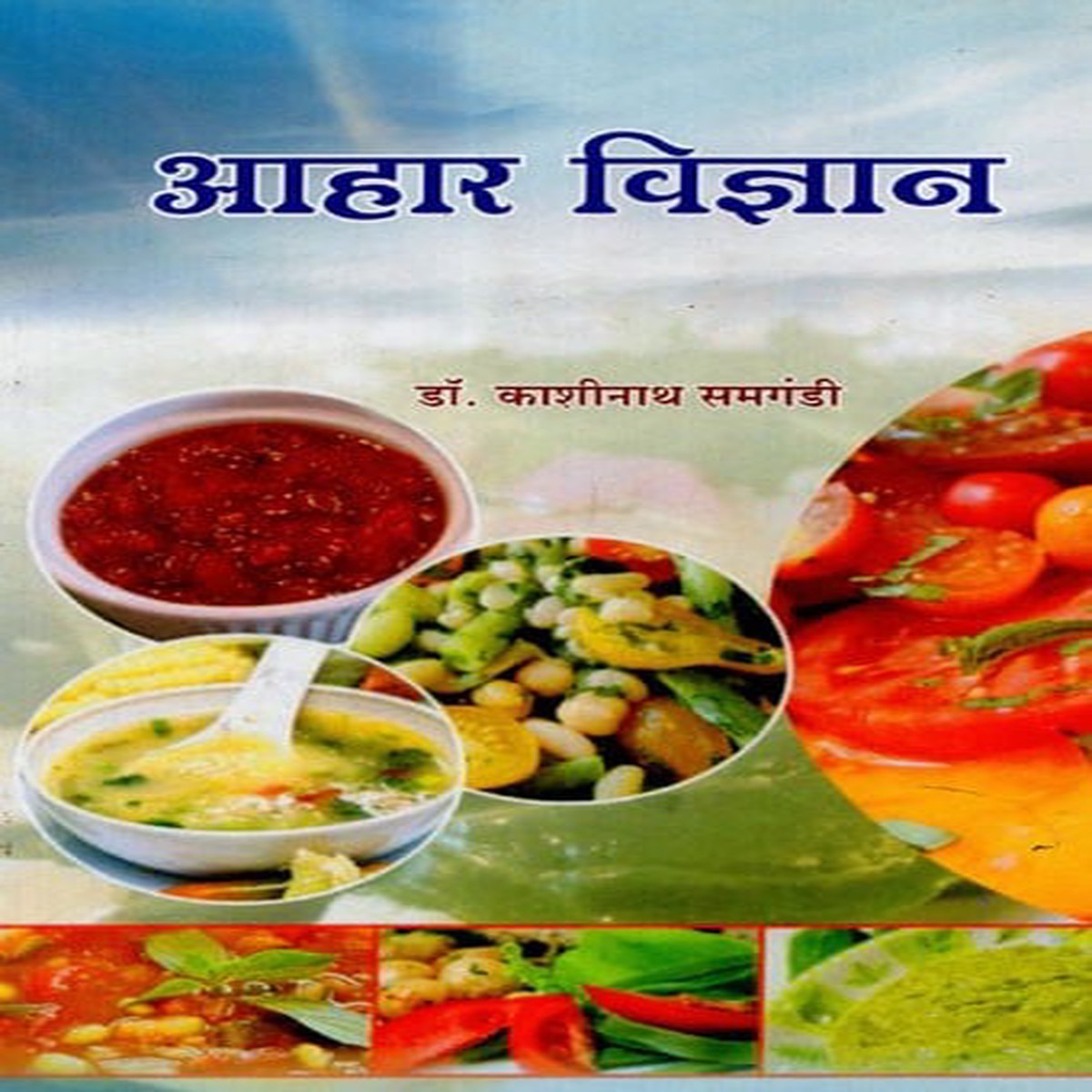 - Dietary Science