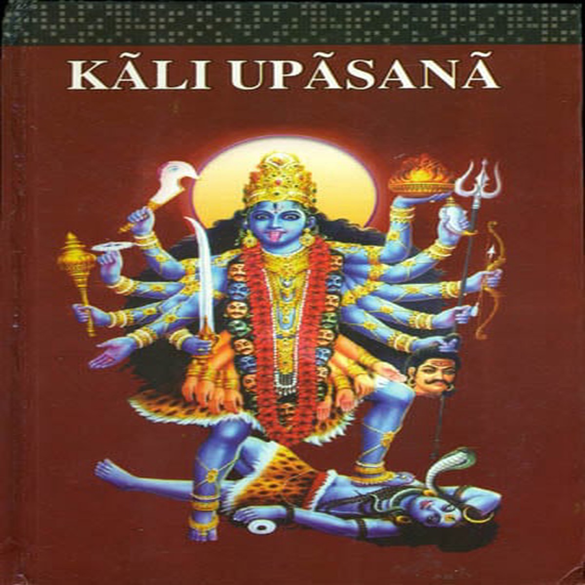 : Kali Upasana