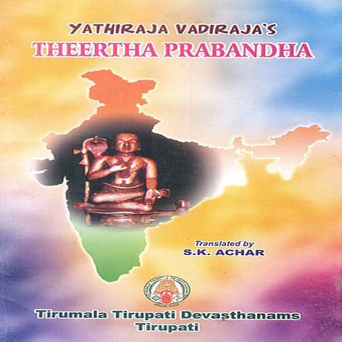 Theertha Prabandha