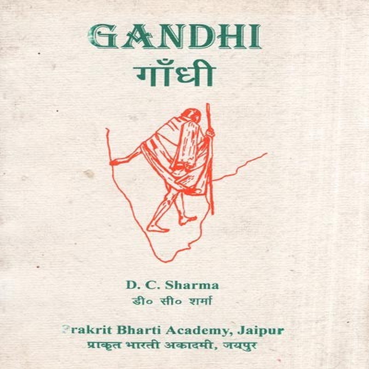 - Gandhi